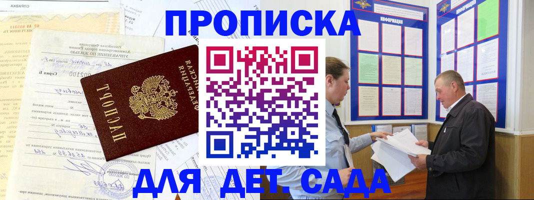 временная регистрация недорого в Гремячинске