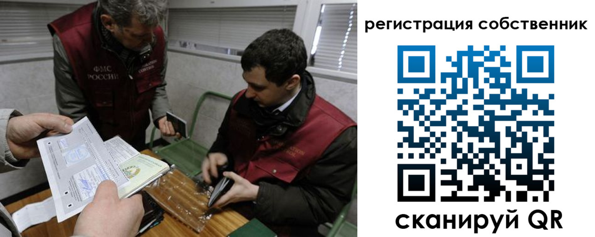 временная регистрация законно в Гремячинске