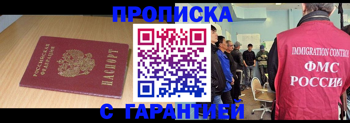 пропишу в квартире в Гремячинске