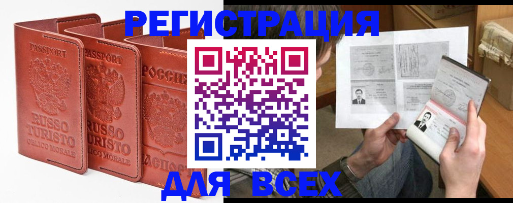 временная регистрация в Гремячинске