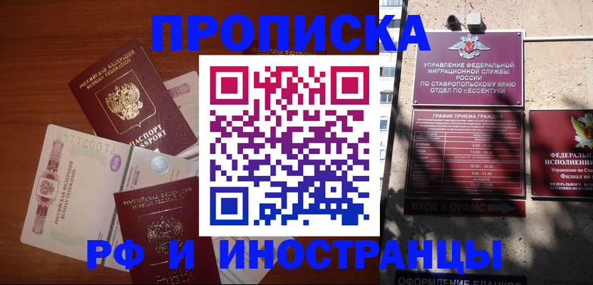 пропишу в квартире в Гремячинске