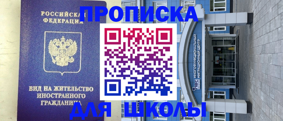 прописка в квартире в Гремячинске