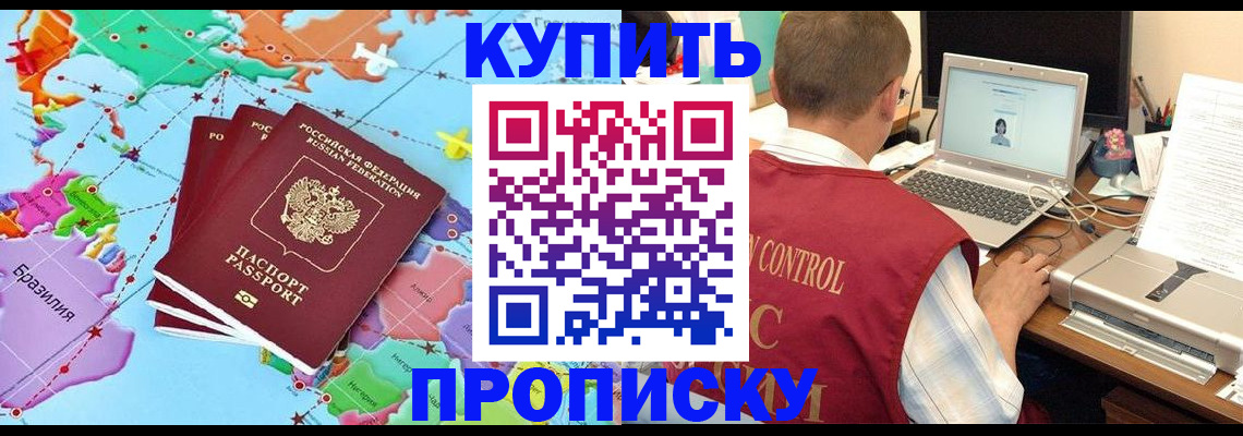 пропишу в квартире в Гремячинске